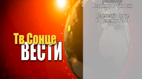 VESTI 11.12.2024