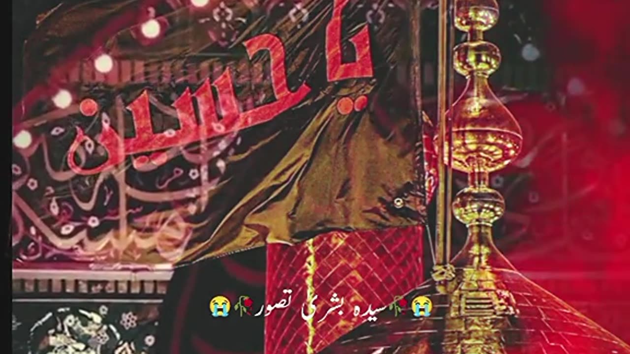 Salam ya Hussain