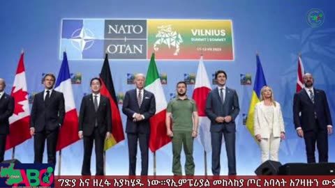 ONM-ABO - መስከረም 21/2023 ዓም ሳምንታዊ የኦሮሞ ነፃነት ሠራዊት ዉሎ ።