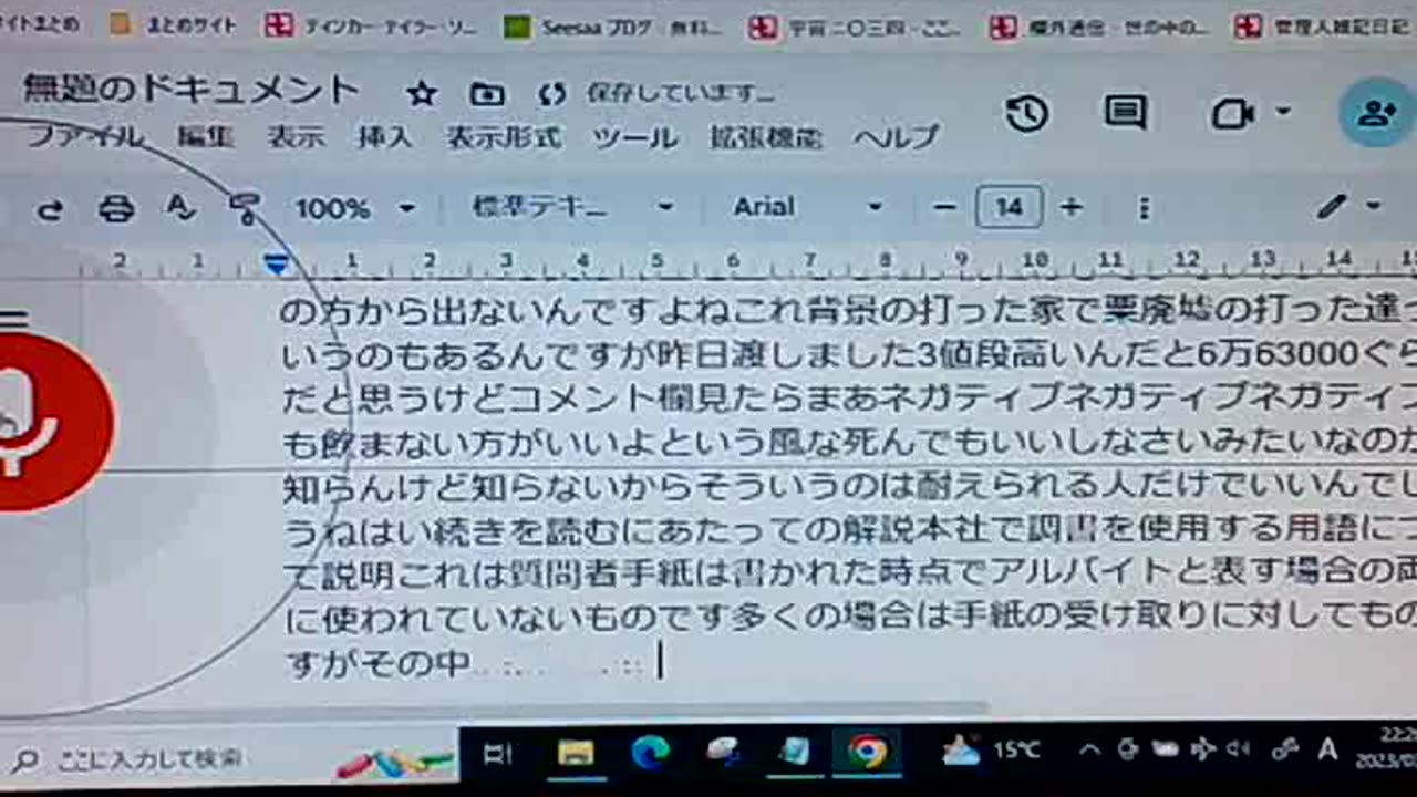 廃墟のブッダたち2 知性ある地球社会