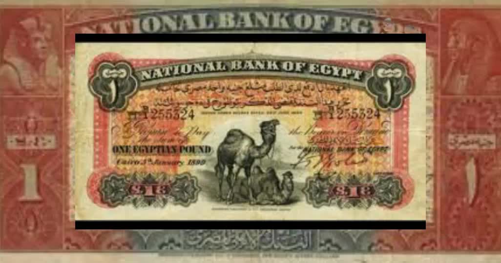 Frist Egyptian paper currency EGP 1899