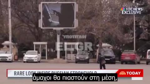 Αμερικανός δημοσιογράφος έφτασε στην Κριμαία