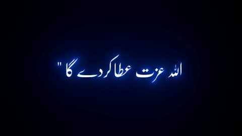 Islamic urdu biyan