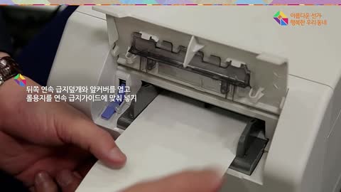 사전투표용지 출력기 준비동영상(선관위 교육동영상 중에서)