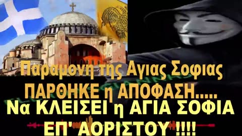 👉#ΣΥΓΚΛΟΝΙΣΤΙΚΟ ΘΕ'Ι'ΚΟ ΜΗΝΥΜΑ !!☦️🔥