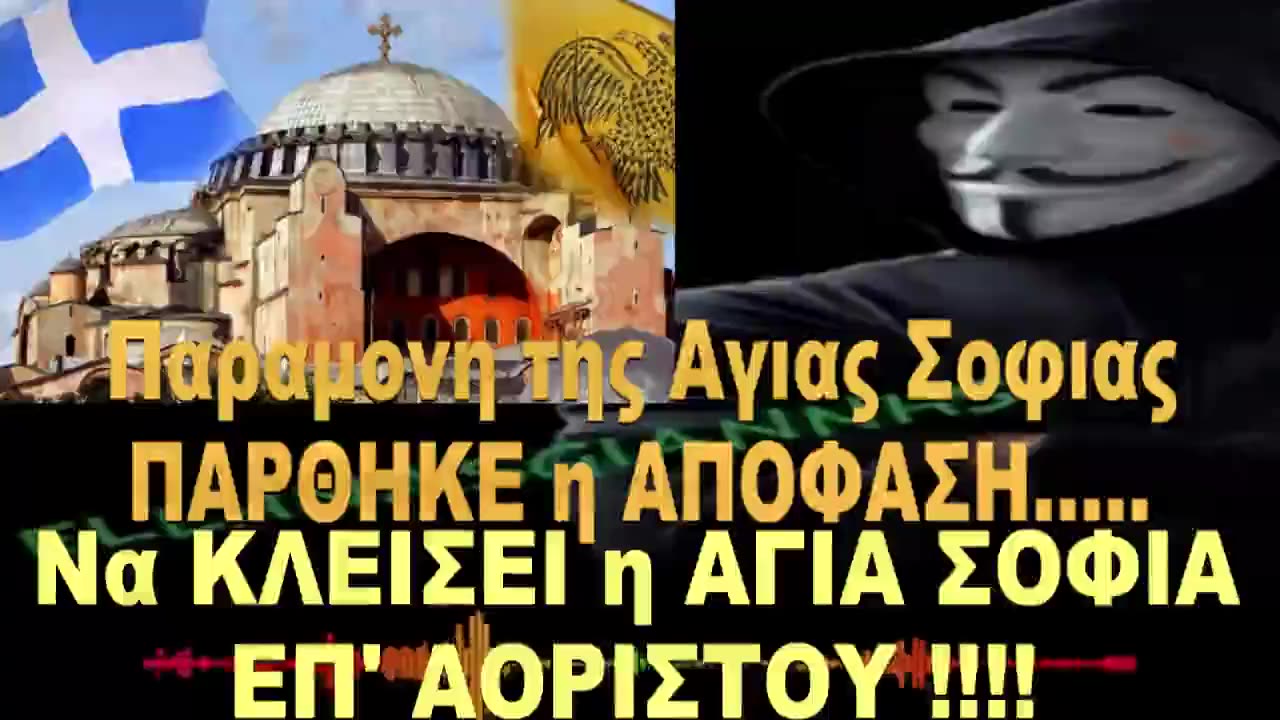 👉#ΣΥΓΚΛΟΝΙΣΤΙΚΟ ΘΕ'Ι'ΚΟ ΜΗΝΥΜΑ !!☦️🔥