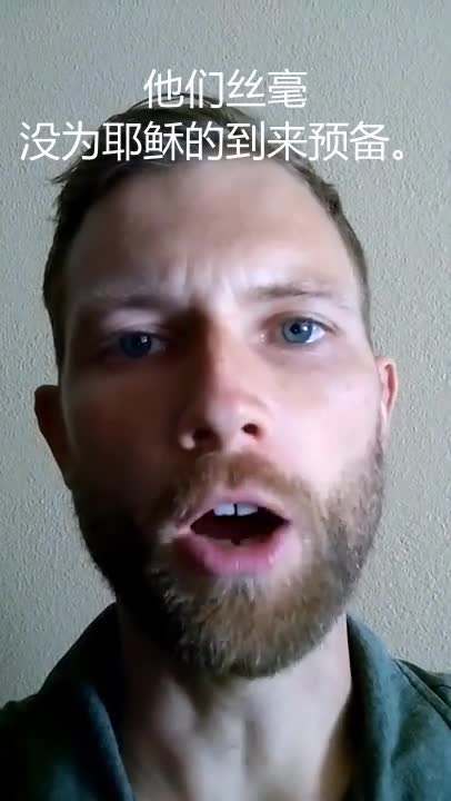 美国教会没有准备好迎接耶稣的再来 (WarningThePeople)American Church NOT Ready for the Return of Jesus