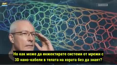 Съвременни нано-ехнологии, ваксини, педофилия