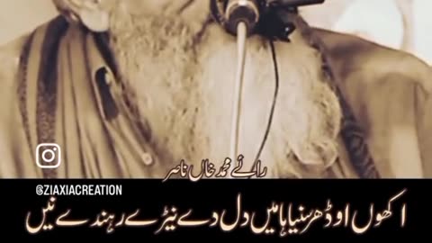 Punjabi shaire