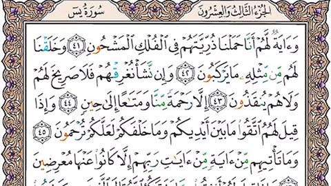 BEST Surah Yaseen with arabic text | سورة يس | Relaxing | Beautiful Recitation | Powerful