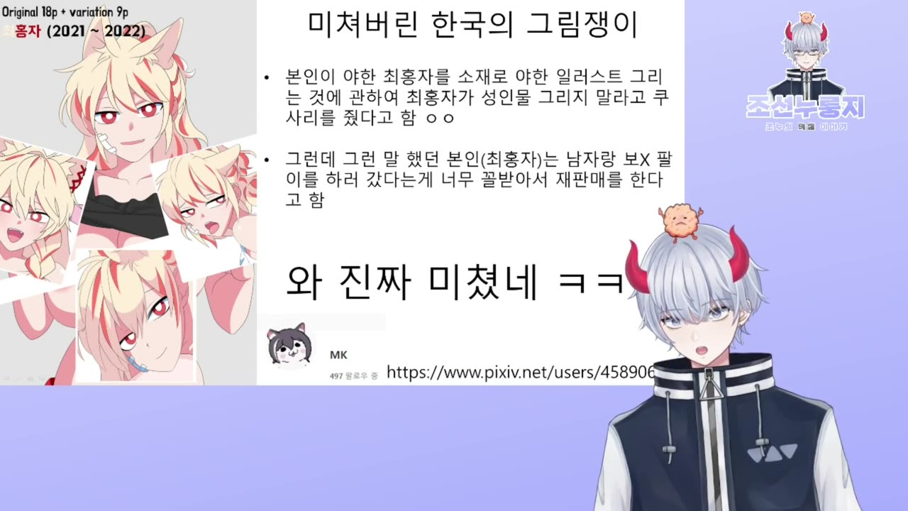 미쳐버린 한국의 그림쟁이 최홍자 네토라레 망가 판매 중(20230505)