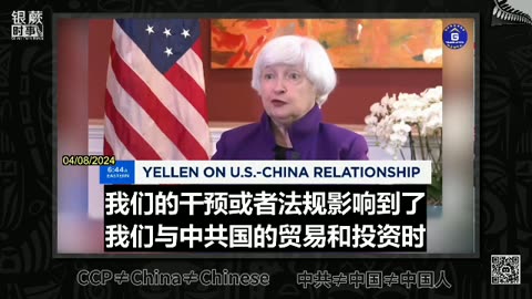 #耶伦拜访完中共高管后接受CNBC采访：