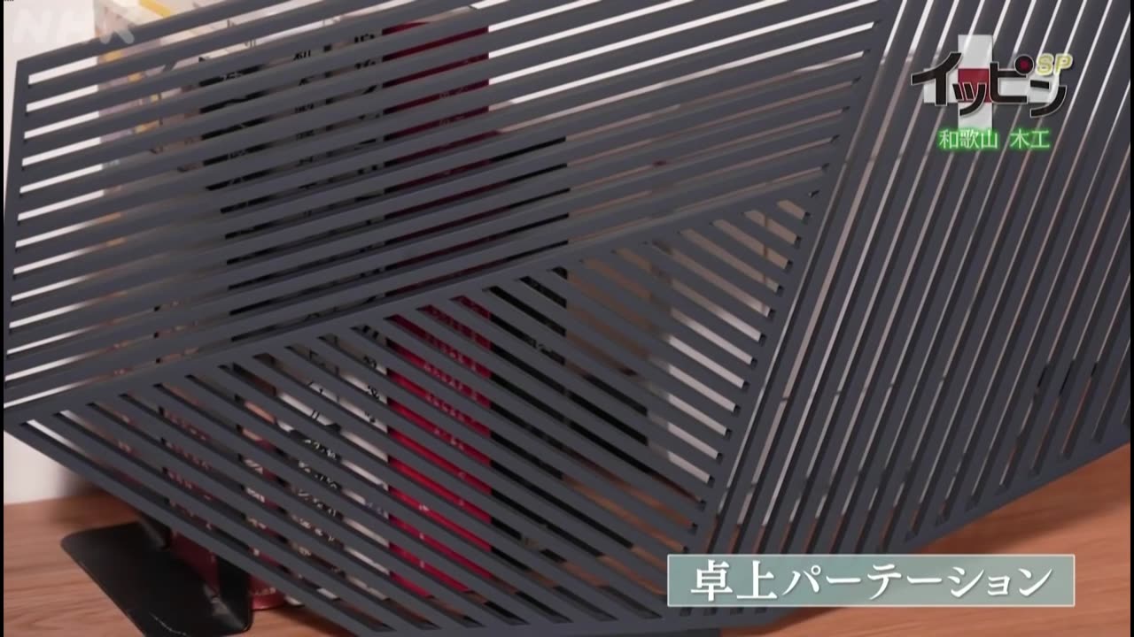 イッピン スペシャル ~地の巻~