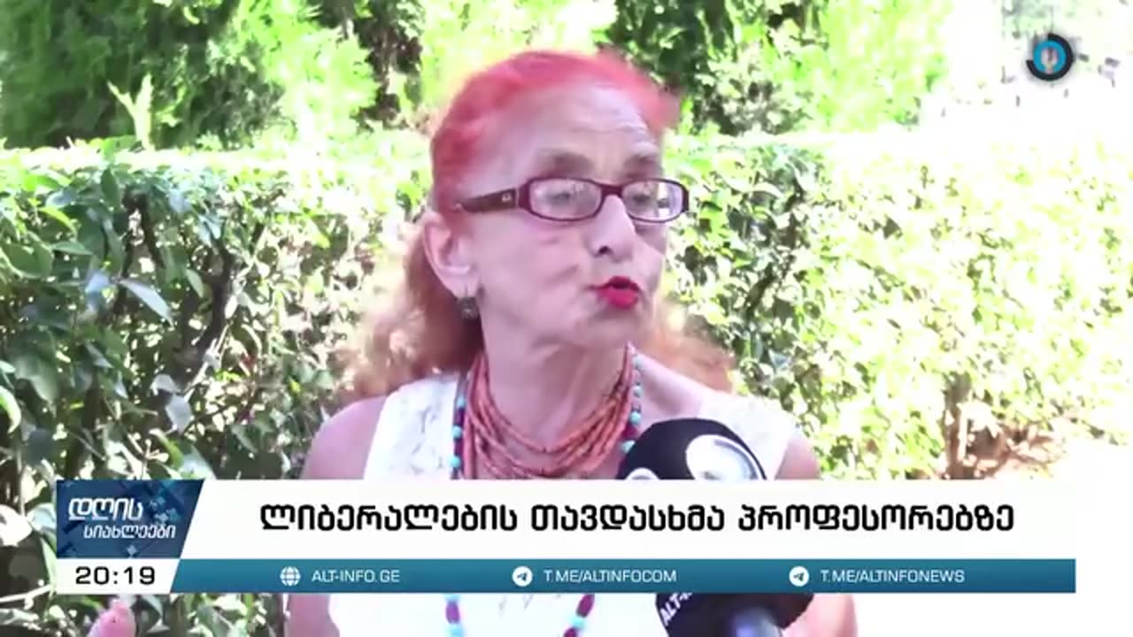 ალტინფო. ლიბერალების თავდასხმა პროფესორებზე. 13. 07. 2023