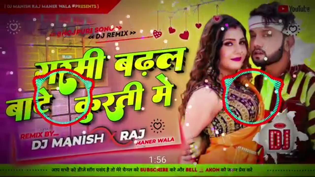 Garmi Badhal Bate Kurti Me Bhojpuri Songs New Song Remix By Dj Bhojpuri