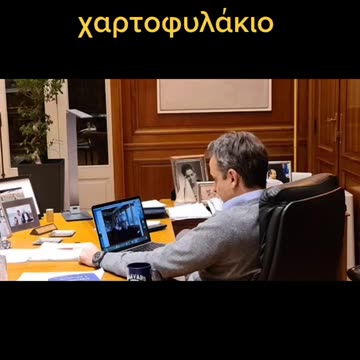 Κύριοι υπουργοί, κύριοι βουλευταί