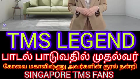 தெய்வத்தின் குரல் டி எம் எஸ் ஐயா M.THIRAVIDA SELVAN SINGAPORE TMS FANS