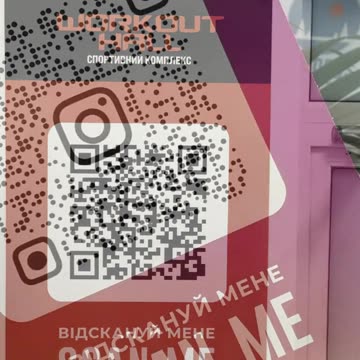 Створити табличку з QR кодом Тернопіль