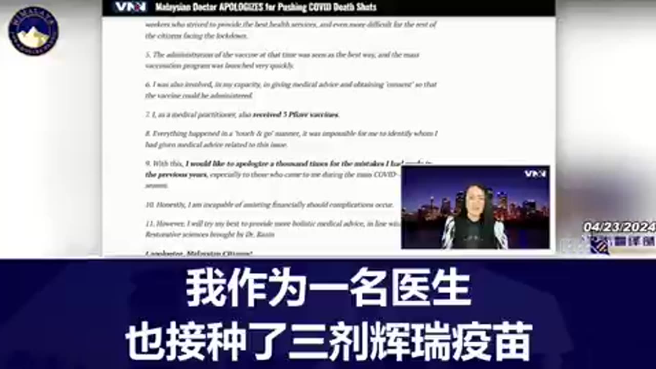 “受良心驅使的例子”馬來西亞 薩菲克 諾丁醫生得知新冠疫苗實驗針劑被壓制的真相後，為他臉書上10000名追隨者表達衷心歉意！自己提供很多醫療錯誤建議，尤其是推動新冠針劑的接種！