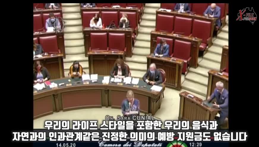 Sara Cunial 의원 이탈리아 의회에서 딥스테이트 빌게이츠 코비드 폭로