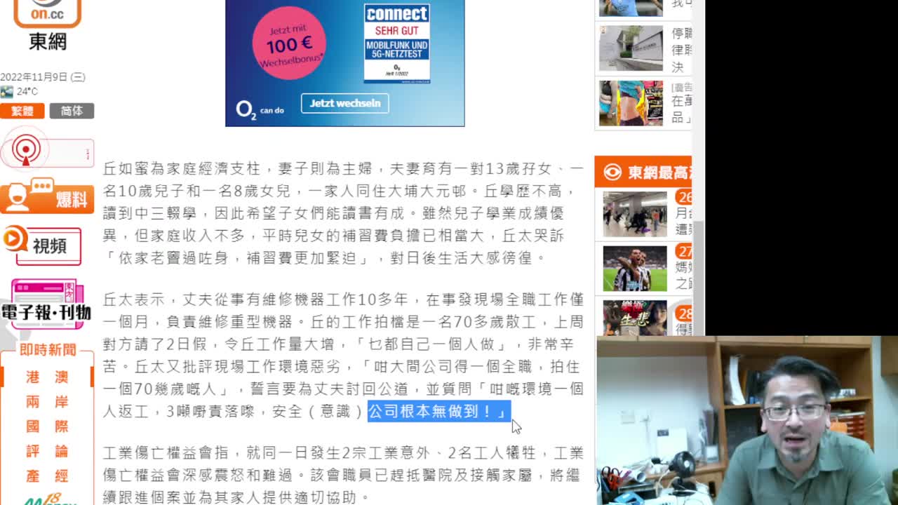 餐餐渣流灘 ( 勁粗口 ! 慎入 ) _ 09-NOV-2022 _ 妖魔鬼怪,禍國殃民