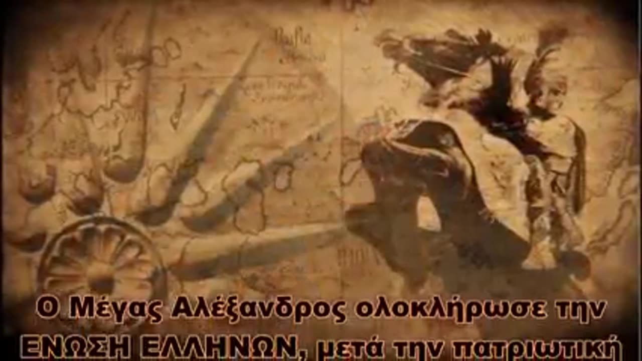 Ο ΠΑΝΑΡΧΑΙΟΣ ΕΧΘΡΟΣ ΤΟΥ ΕΛΛΗΝΑ ΚΑΙ ΟΧΙ ΜΟΝΟ