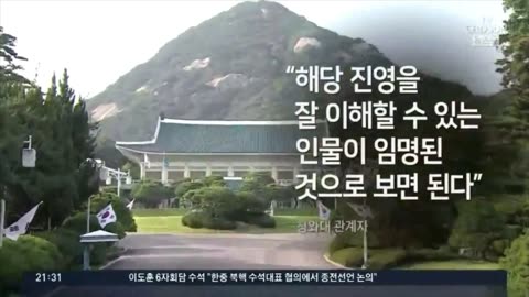 20180807_V3_S01(YeXUQnALx_c)국민의 의견을 무시한 청와대비서관 인사