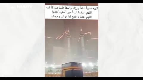 Storm in Mecca | A Sign Of Warning From Allah Urdu Hindi