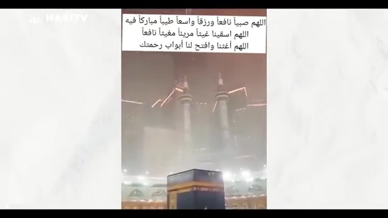 Storm in Mecca | A Sign Of Warning From Allah Urdu Hindi