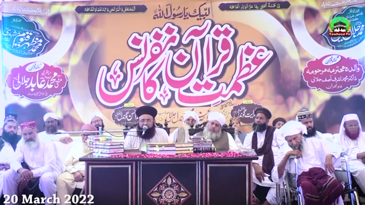 Azmat Quran Dr Ashraf Asif jalali