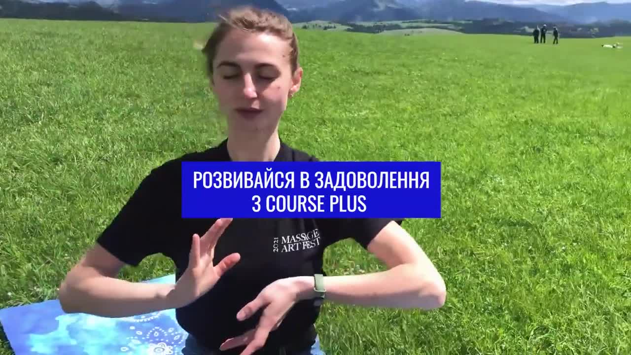 Що таке Course Plus