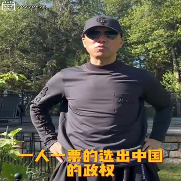 20220926文贵先生GETTR： #新中国联邦：活在当下，把当下当修行。全世界会振臂高呼，希望新中国联邦的所有人来参与中国的法治自由的建设。一定要一人一票的选出中国的政权！