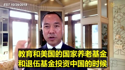 20181029文贵先生直播：全世界最有权最有钱最有名的，美国军火商真正的老大筹备成立 #全球反共联盟！美国别无选择，只要台湾人动手， #他们一定打！