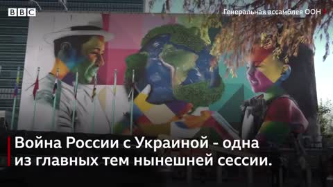 Лавров в ООН. Что говорят о России на 77-й Генассамблеи ООН в Нью-Йорке?