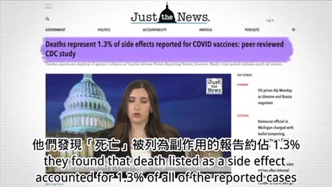 柳葉刀醫學報導分析，美國VAERS疫苗副作用病例有1.3% 死亡率以及6.6%嚴重副作用住院。 卻僅有藥商和醫護可以上報。而新的V-SAFE 是一個讓打疫苗者可以用手機自行主動上報，卻是被監控的手法