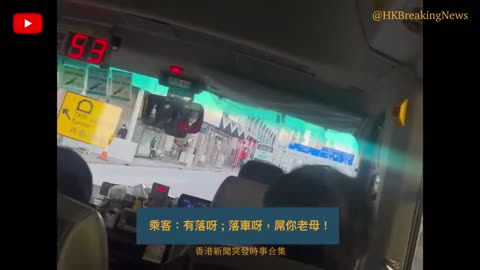 【飛站打乘客】(字幕版) 小巴司機駕駛技巧糟糕，車上乘客們與司機爆發口角