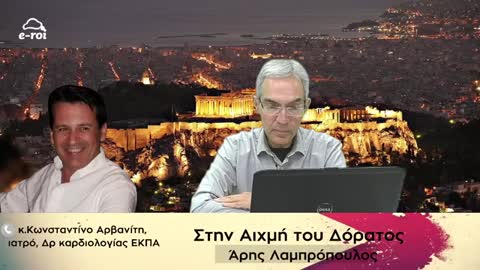 #ΑΡΒΑΝΙΤΗΣ Η Αρχή Του Τέλους Της Αρχής; Στην Αιχμή Του Δόρατος Με Τον Άρη Λαμπρόπουλο