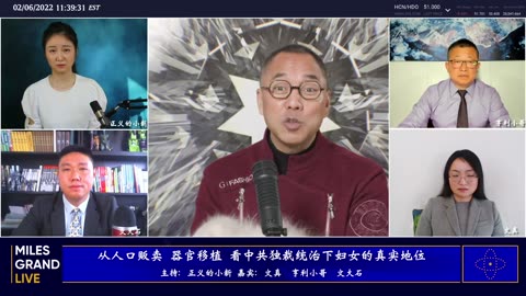 20220206 开幕式后普金愤然离去 中俄战略合作虎头蛇尾 贩卖人口中国妇女地位 反疫苗运动及美国经济