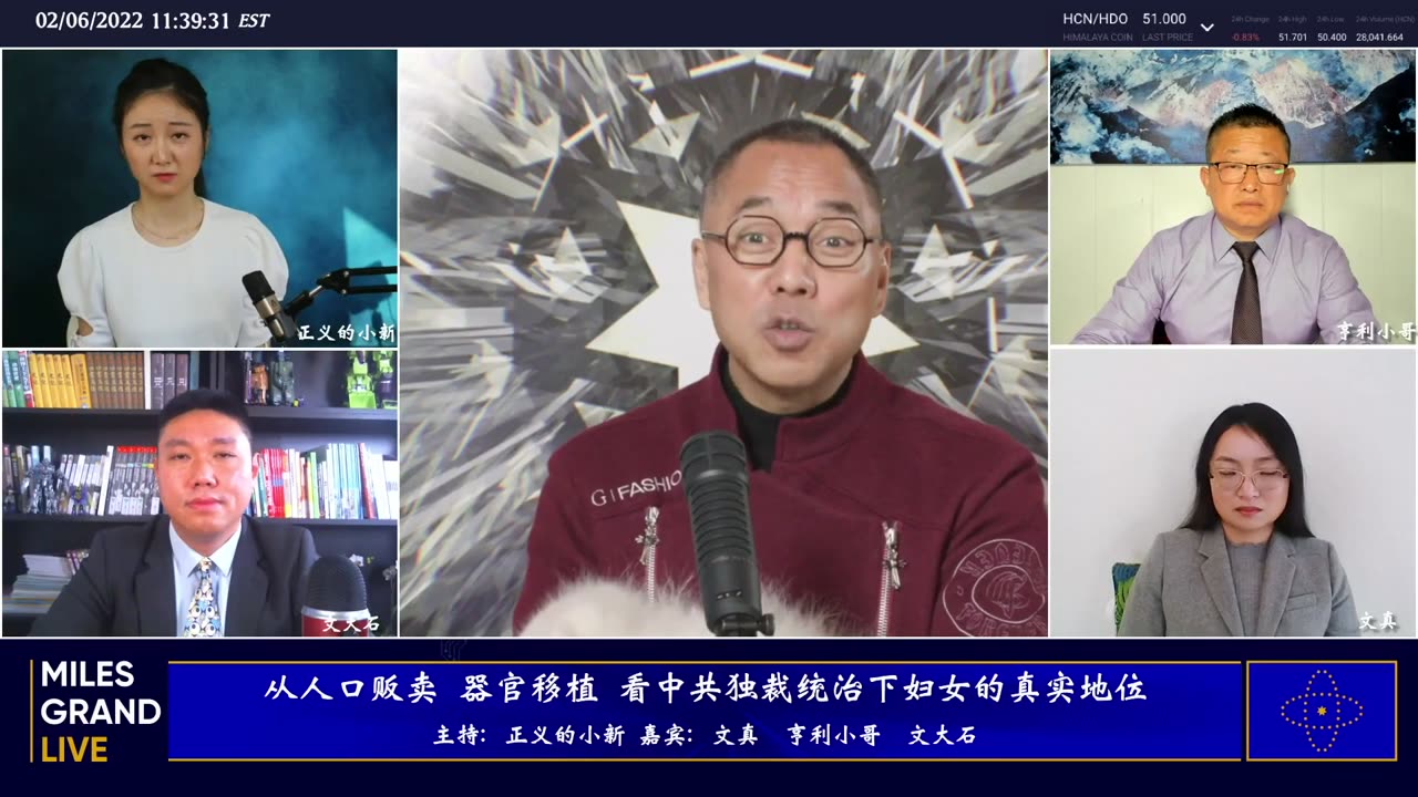 20220206 开幕式后普金愤然离去 中俄战略合作虎头蛇尾 贩卖人口中国妇女地位 反疫苗运动及美国经济