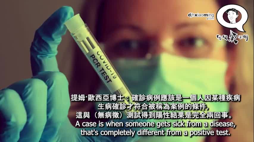 加拿大首席病毒學家揭露疫苗危害，PCR測試造假，疫情封鎖措施完全無用
