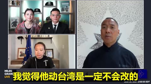 20220628 文贵先生大直播：习近平 #打台湾 是不会改的