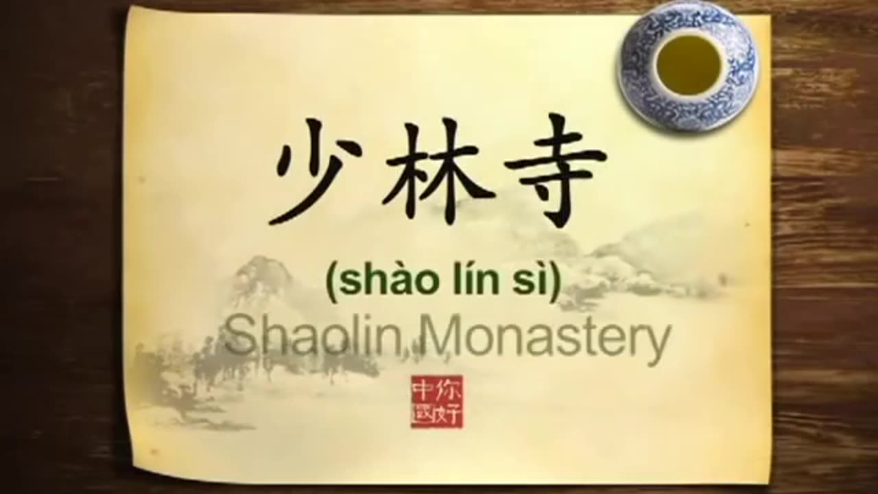 059 Shaolin Monastery Home to kung fu-你好中国-Hello China