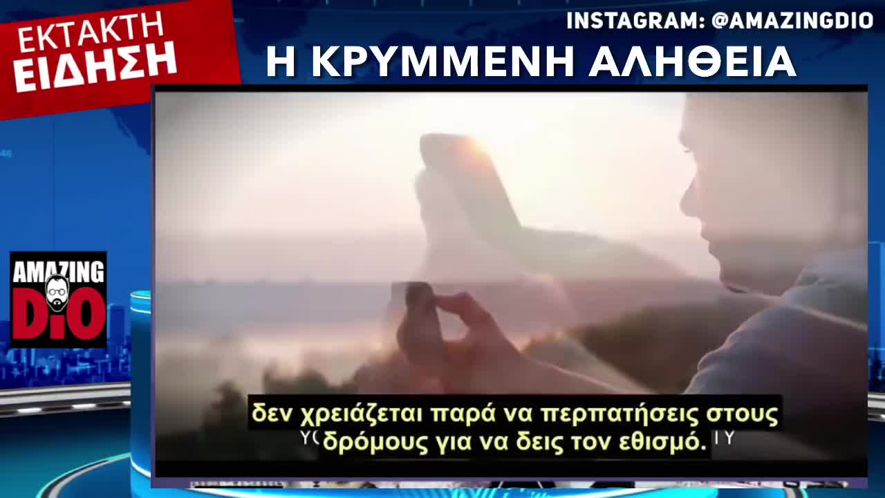 THE HIDDEN TRUTH, - (Greek Subs)