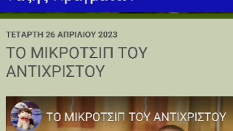 ΠΑΡΑΓΩΧΙΚΟ ΙΣΤΟΛΟΓΙΟ ΠΡΟΩΘΕΙ ΠΟΡΝΟΜΕΤΑΝΑΣΤΗ-ΦΩΤΙΟ-ΑΝΤΙΧΡΙΣΤΟ ΚΑΡΑΓΕΩΡΓΙΟΥ Ο.Ε.Α