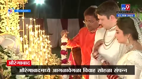 Aurangabad Marriage