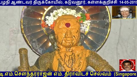 T. M. SOUNDARARAJAN LEGEND & M. S. VISWANATHAN LEGEND VOL 5