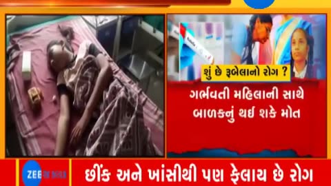 Gujarat media report on measles rubella vaccination - part 3