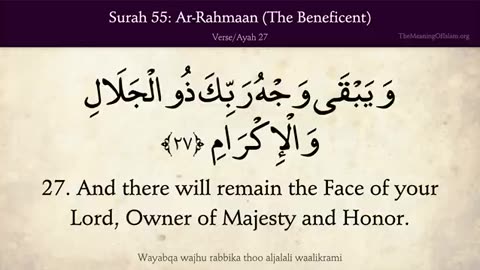 Quran. Surat ur Rahman (The Beneficent ) #Arabic and English Translation #EMMU