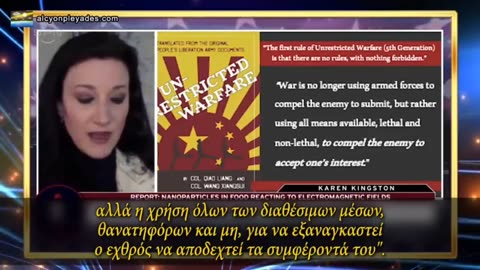 Kάρεν Κίνγκστον: Η τεχνολογία mRNA έχει έναν στόχο, την εξαφάνιση, και θα επηρεάσει τη ζωή