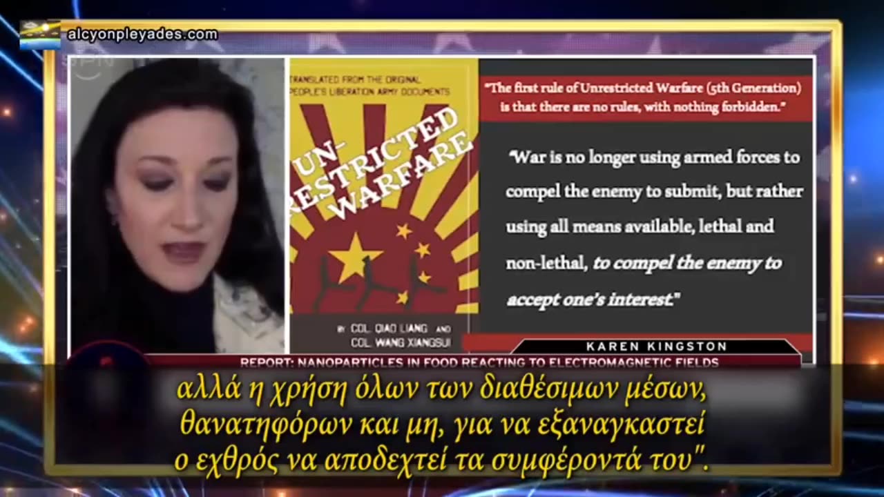 Kάρεν Κίνγκστον: Η τεχνολογία mRNA έχει έναν στόχο, την εξαφάνιση, και θα επηρεάσει τη ζωή